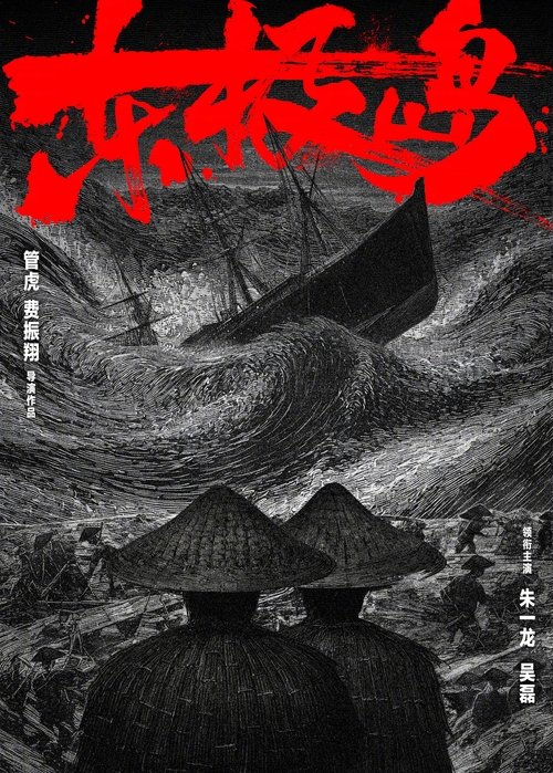Dong Ji Dao